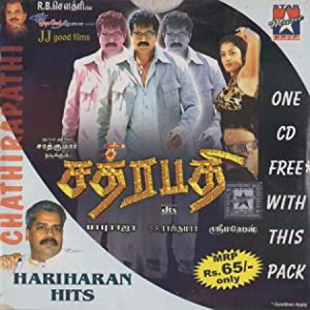 Chatrapathy 2004 Download Tamil DVDRip x264 1CD 700MB