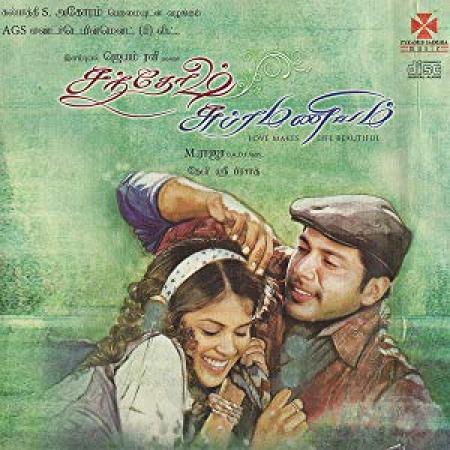 Santhosh Subramaniyam 2008 720p WEB-DL AVC AAC DDR