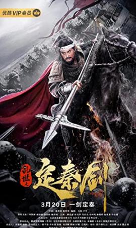 The Emperors Sword 2020 1080p HDRip Mandarin HC CHI-ENG H264 BONE