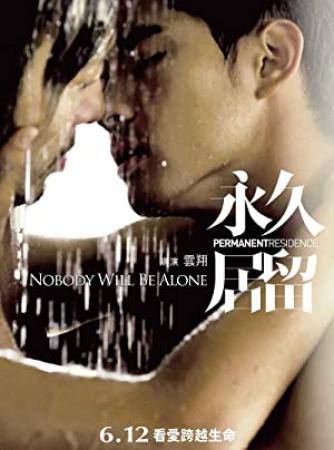 永久居留 Permanent Residence 2009 BD720P AAC x264 Cantonese CHS BTDX8