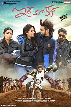 Idhe Maa Katha (2021) 1080p Telugu TRUE WEB-DL - AVC - UNTOUCHED - (DD 5.1 - 640Kbps & AAC 2.0) - 8.5GB - ESub