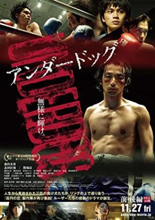 败犬：前篇 Underdog Part One 2020 BD1080P X264 AAC Japanese CHS BDYS