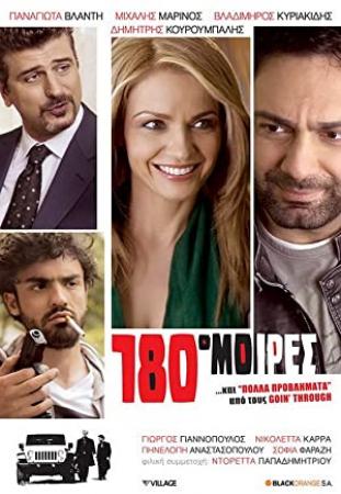 180 Moires 2010 Greek movie