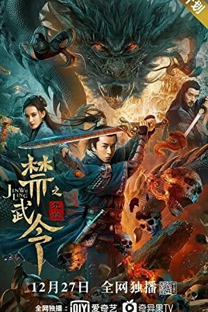Forbidden Martial Arts The Nine Mysterious Candle Dragons 2020 WEB-DL 1080p H264-Mkvking