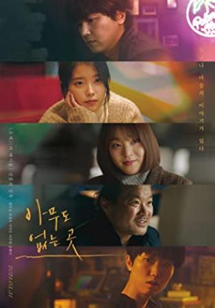 【更多高清电影访问 】无处寻觅[中文字幕] Shades of the Heart 2019 1080p WEB-DL H264 AAC-HDBWEB