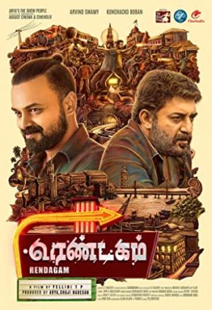 Rendagam (2022) Tamil HQ HDRip - 700MB - x264 - AAC