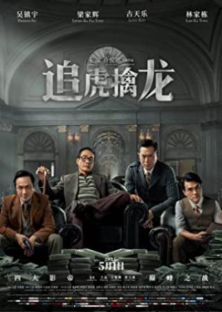 Once Upon a Time in Hong Kong 2021 2160p WEB-DL H265 CantoneseDub