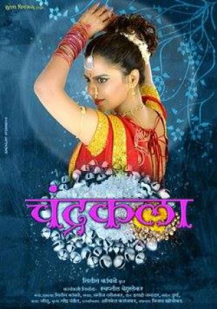 Chandrakala (2014) Telugu Movie 1CD DVDRip x264 AAC RDLinks First On Net Exclusive