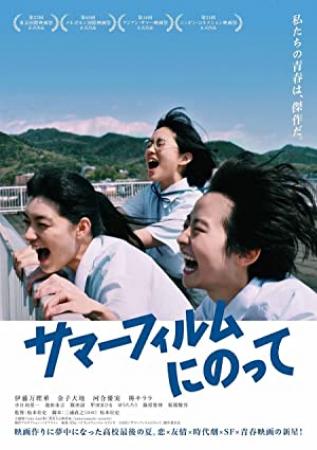 Its a Summer Film 2020 JAPANESE ENSUBBED 1080p NF WEBRip AAC2.0 x264-NOGRP