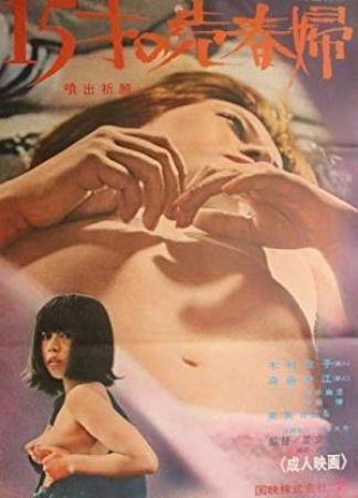 Gushing Prayer - A 15-Year-Old Prostitute [1971 - Japan] drama