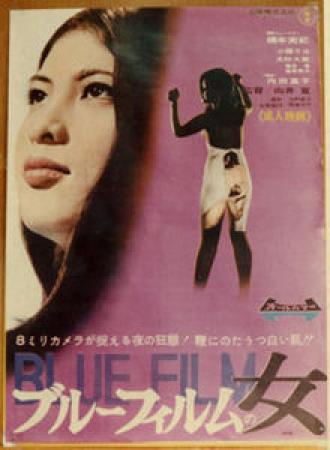 Blue Film Woman 1969 BDRip x264-GHOULS[TGx]