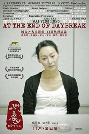 At The End Of Daybreak 2009 CHINESE 720p BluRay H264 AAC-VXT