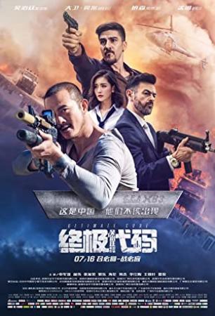 Ultimate Code 2021 1080p Chinese HDRip HC ACC H264