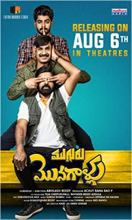 Mugguru Monagallu (2021) 720p Telugu HQ HDRip - x264 - (DD 5.1 - 192Kbps & AAC 2.0) - 1.2GB - ESub