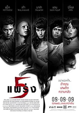 Phobia 2 (2009) DVDR (xvid), NL Subs