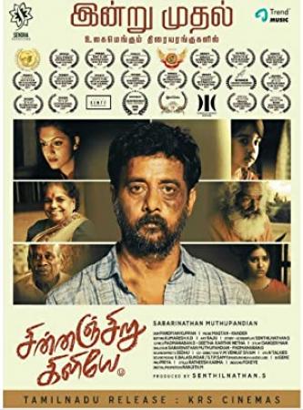 Chinnanjiru Kiliye (2021) Tamil HQ HDRip - x264 - AAC - 700MB ESub