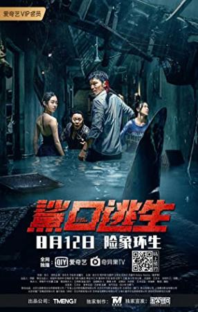 Escape of Shark (2021) 1080p WEB-DL x264 Eng Subs [Dual Audio] [Hindi DD 2 0 - Chinese 2 0]