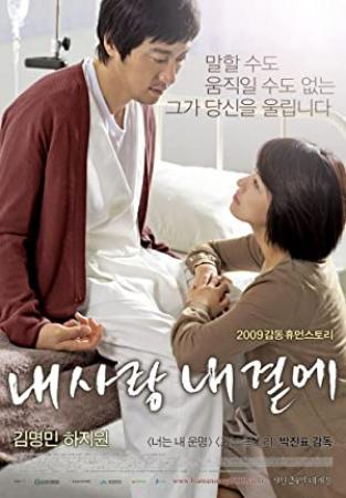 Closer to Heaven 2009 KOREAN 1080p