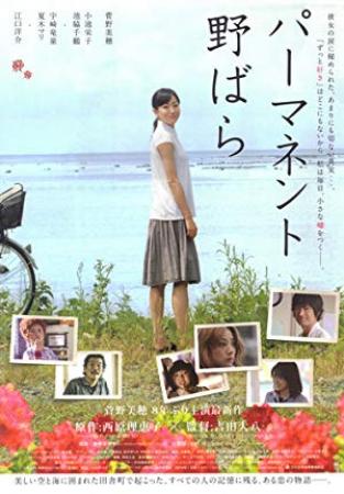 Permanent Nobara (2010) [1080p] [WEBRip] [YTS]