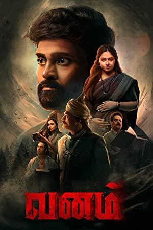 Vanam (2021) Tamil HQ HDRip - x264 - AAC - 700MB ESub