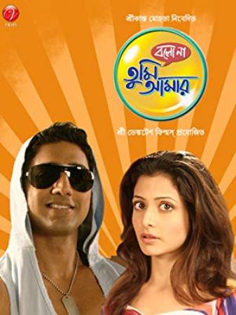 Bolo Na Tumi Amar (2010) (Bangla Movie) 1CD DVDRip Xvid Mp3 raJonbOy