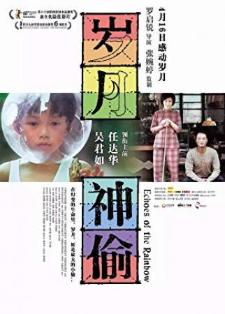 岁月神偷 Echoes Of The Rainbow 2010 BluRay 1080p x265 10bit HEVC AC3 5.1-AWKN