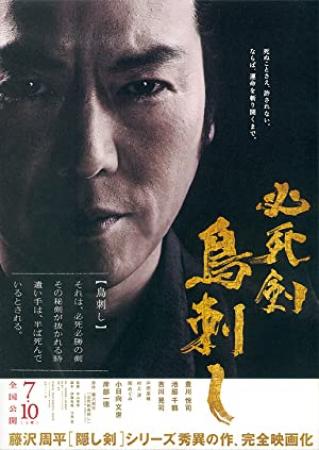 Sword of Desperation (2010) DVDR (xvid) NL Subs  DMT