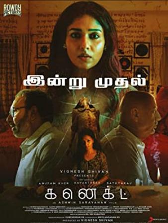 Connect (2022) 1080p Telugu DVDScr x264 AAC 2GB