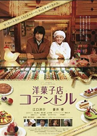 Patisserie Coin de Rue 2011 DVDRip AAC x264