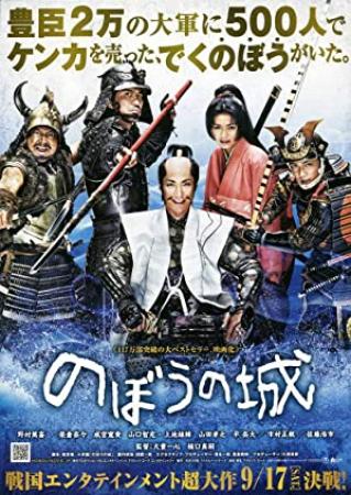 The Floating Castle 2012 JAP DVDRip x264 AC3-zdzdz