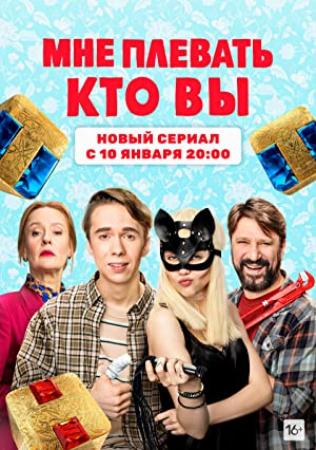 Mne Plevat' Kto Vy S01 2021 WEBRip-AVC KPK GF