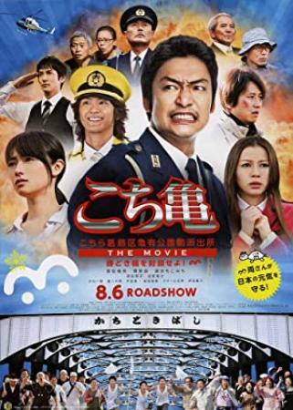 Kochikame - The Movie Save The Kachidiki Bridge (2011) [720p] [BluRay] [YTS]