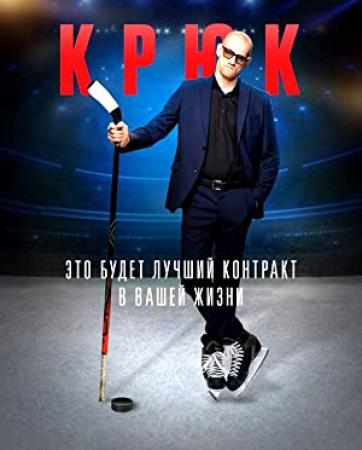 Kryuk S01 2021 WEB-DL 1080p