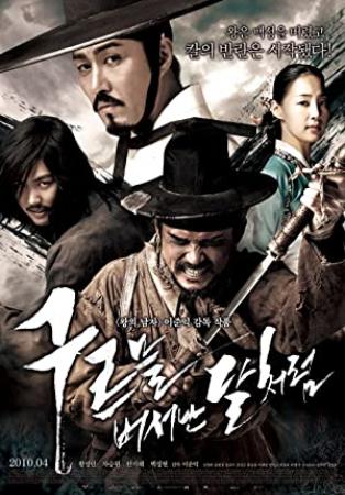 Blades of Blood (2010) DVDR (xvid) NL Subs DMT