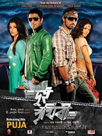 Dui Prithibi (2010) 720p HDRip [AC3 5.1 audio] bengali movie