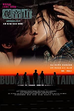 Buddha Mountain 2010 DVDRip XviD-shinostarr
