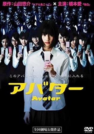 Avatar 2011 JAPANESE 1080p BluRay x264 DD2.0-MooMa