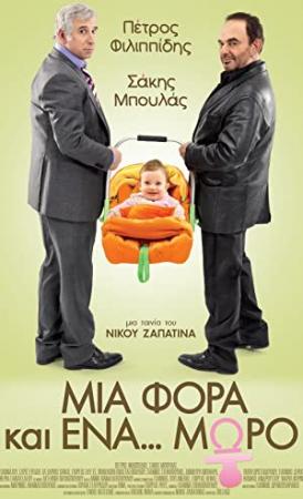Mia Fora Kai Ena Moro 2011 Greek Movie Toyristas