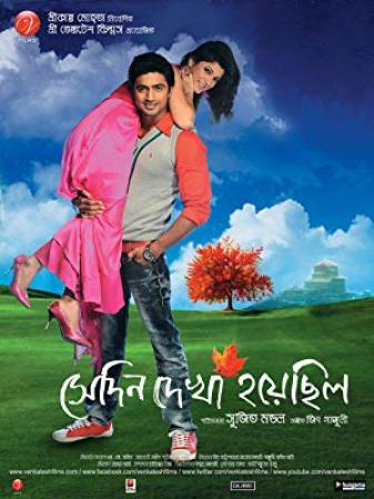 Shedin Dekha Hoyechilo (2010)-Bengali Movie 2CD HDRip [x264 AAC(2Ch)][Pherarim]