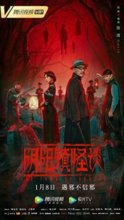 【更多高清电影访问 】阴阳镇怪谈[国语配音+中文字幕] The Town of Ghosts 2022 1080p WEB-DL H265 AAC-CTRLWEB