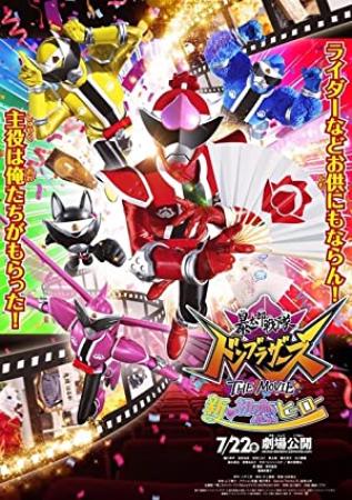 [Zichz Scrubbed] Avataro Sentai DonBrothers