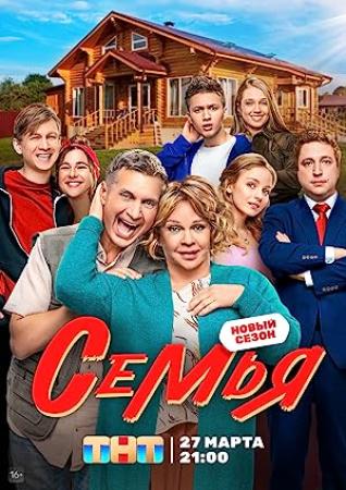 Semya S01 2022 WEBRip 1080p