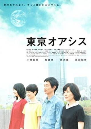 【更多蓝光电影访问 】东京绿洲 [中文字幕] Tokyo Oasis 2011 1080p BluRay x264-WiKi