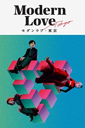 Modern Love Tokyo S01 JAPANESE 2160p AMZN WEB-DL x265 10bit HDR10Plus DDP5.1-SPAMnEGGS[rartv]