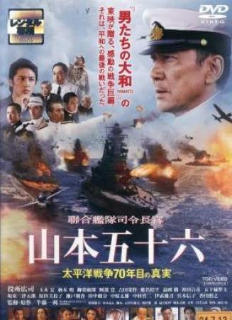 Isoroku Yamamoto, the Commander-in-Chief of the Combined Fleet (2011) (1080p BluRay x265 HEVC 10bit AAC 6 1 Japanese r00t)