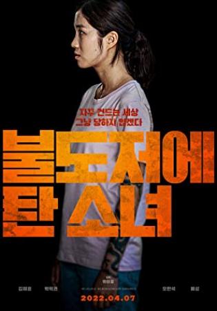 The Girl on a Bulldozer 2022 KOREAN 1080p WEBRip AAC2.0 x264-NOGRP