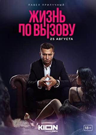 Zhizn po vyzovu S01 2022 WEBRip 720p