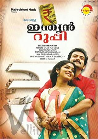 Indian Rupee(2011) Malayalam Movie - Camrip - LowQuality - Mp4 - AAC
