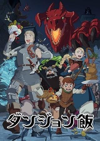 Delicious in Dungeon S01E18 1080p WEB h264-QUiNTESSENCE