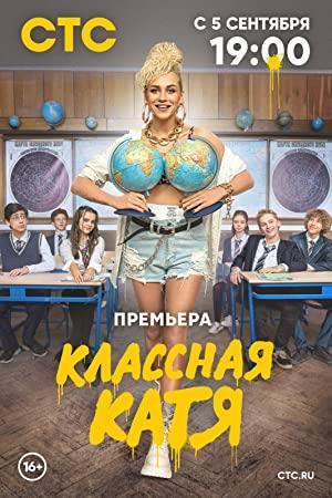 Klassnaya Katya S01 WEB-DLRip 25Kuzmich